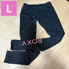 ROXY PEARL DIVE ブラック レギンス ピンクロゴ　Lサイズ