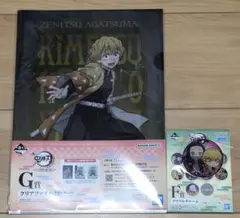 鬼滅の刃 一番くじ G・F賞