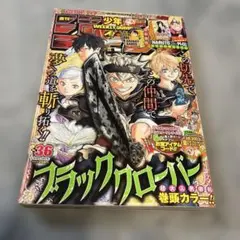 週刊少年ジャンプ2022年15号ブラッククローバー 巻頭カラー 連載7周年