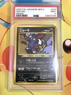 2026年最新】n psa10の人気アイテム - メルカリ