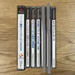 プレイステーション　ソフト5枚セット