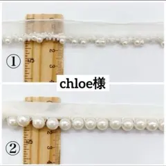 chloe様専用ページ