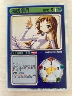 リーフファイト　プロモ　キャラ　5.00 湯浅皐月
