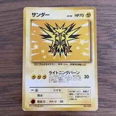 サンダー ☆ Pt3 フロンティアの鼓動 100/100 - メルカリ