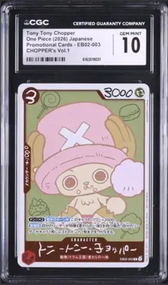 2026年最新】チョッパー プロモの人気アイテム - メルカリ