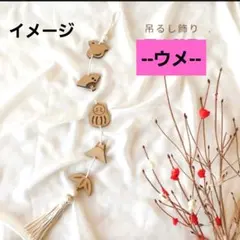 2026年最新】梅雨吊るし飾りの人気アイテム - メルカリ