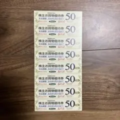 東急株主優待券