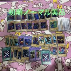 美品　遊戯王カード　初期　まとめ売り　replicaレア　ゲートガーディアンなど