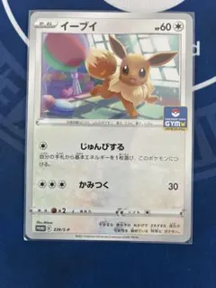 2026年最新】カード名：イーブイ ポケモンカードゲームの人気アイテム