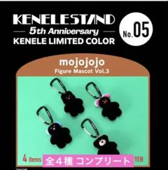 mojojojo フィギュアマスコット Vol.3 コンプリート　全4種