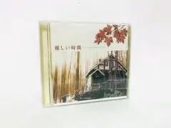2026年最新】優しい時間 dvd二宮和也の人気アイテム - メルカリ