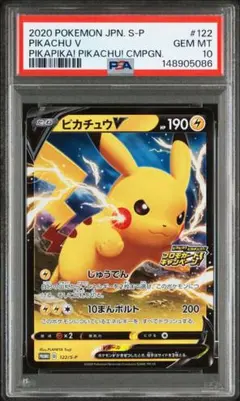 ピカチュウプロモ海外版 PSA9 Pikachu EX #XY174 2016 - メルカリ