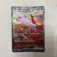 【メガラティアスex sar】 即日発送可能 メガラティアスEX SAR ポケモンカード - メルカリ