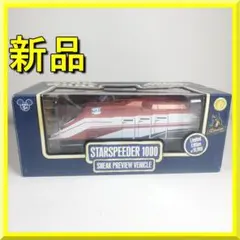 スターツアーズ スタースピーダー1000 世界1万個限定品 - メルカリ