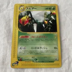 2025年最新】スピアーの人気アイテム - メルカリ