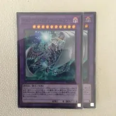 遊戯王 キメラテック・メガフリート・ドラゴン2枚 0461