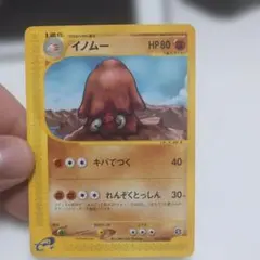 イノムー ☆ 拡張パック第5弾 神秘なる山 034/088 - メルカリ