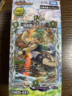 2025年最新】地封龍ギャイア キャラの人気アイテム - メルカリ