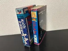さらば宇宙戦艦ヤマト　大百科/カード図鑑　２冊セット