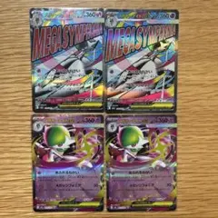 メガサーナイトEX ma rr 各2枚　計4枚セット