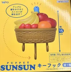 中身のみ！PUPPET SUNSUN キーフック タイトーのサムネイル
