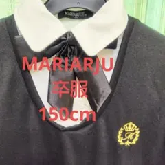【美品】 MARIARJU 卒服 150cm ワンピース 黒 ブレザー風