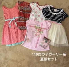 110女の子夏服セット ユニクロGap他 ショーツのおまけ有