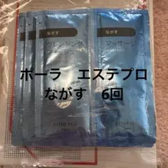 2026年最新】POLAながすセットの人気アイテム - メルカリ