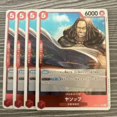 2026年最新】ヤソップの人気アイテム - メルカリ