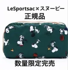【新品】完売品　レスポートサック×スヌーピー　コラボ　コスメポーチ　グリーンのサムネイル