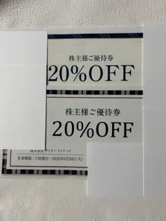 2026年最新】ダイドーリミテッド株主優待の人気アイテム - メルカリ