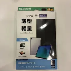 iPadケース 黒 薄型軽量フラップケース　11,10.9インチ