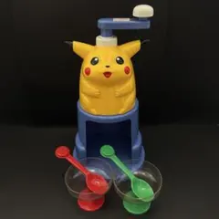 送料込み ポケットモンスター かき氷機 手動式 ピカチュウ かき氷