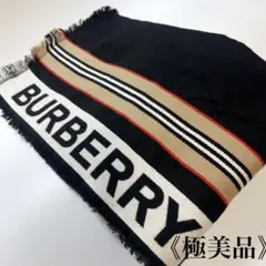 《極美品✨現行》バーバリー アイコンストライプ ロゴ 大判マフラー ストール 黒のサムネイル