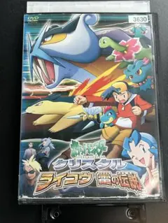 ポケモン クリスタルライコウ 雷の伝説 DVDレンタル落ち - メルカリ