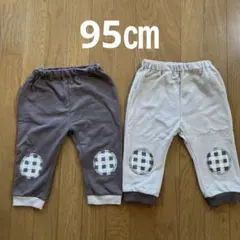 ブラウンとベージュの膝当て付きパンツ2色セット95㎝
