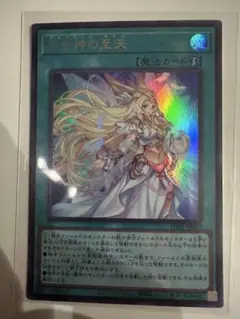 月女神の至天 ウルトラ