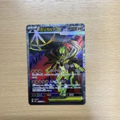 2026年最新】ジガルデ srの人気アイテム - メルカリ