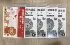 ピグマリオン 幼児能力開発講座　第２グレード カリキュラム・プリント教材