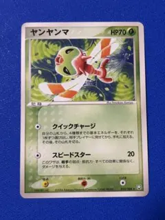 ⚫︎【PSA10】ポケモンカード ツクシのヤンヤンマ VS ポケモンカードVS ツクシのヤンヤンマ ノーマル - メルカリ