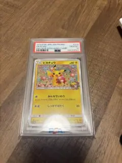 PSA10】ピカチュウ224/SM-P 20周年 プロモ みんなでいわう - メルカリ