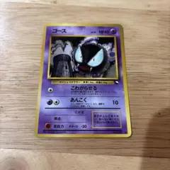 ゴース ○ 拡張シート第3弾(緑版) 旧裏 ポケモンカード - メルカリ