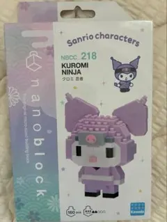 ❤︎ nanoblock Kuromi ナノブロック クロミ サンリオ ❤︎