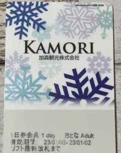 2026年最新】ルスツ 時間券の人気アイテム - メルカリ