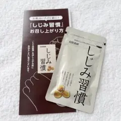 しじみ習慣 4箱セット - メルカリ