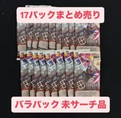ガンダムカード　ニュータイプライジング　GD-01 17パックセット パラレル