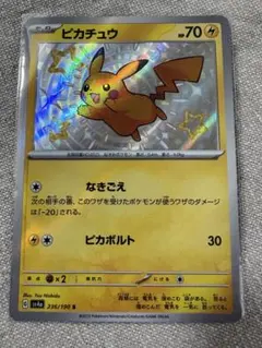 美品!高騰中!色違いピカチュウ 236/190 シャイニートレジャー - メルカリ