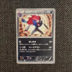 ポケモンカード ゾロア プロモ 116/BW-P - メルカリ