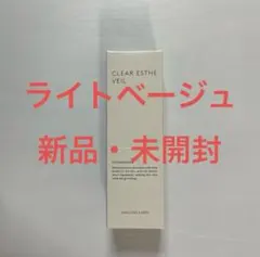 Lマキアレイベル薬用クリアエステヴェール 13ml（ライトベージュ）のサムネイル