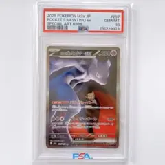 2026年最新】ミュウex SAR psa9の人気アイテム - メルカリ